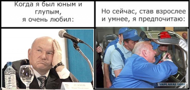 Фотожаба: Когда я был юным и глупым