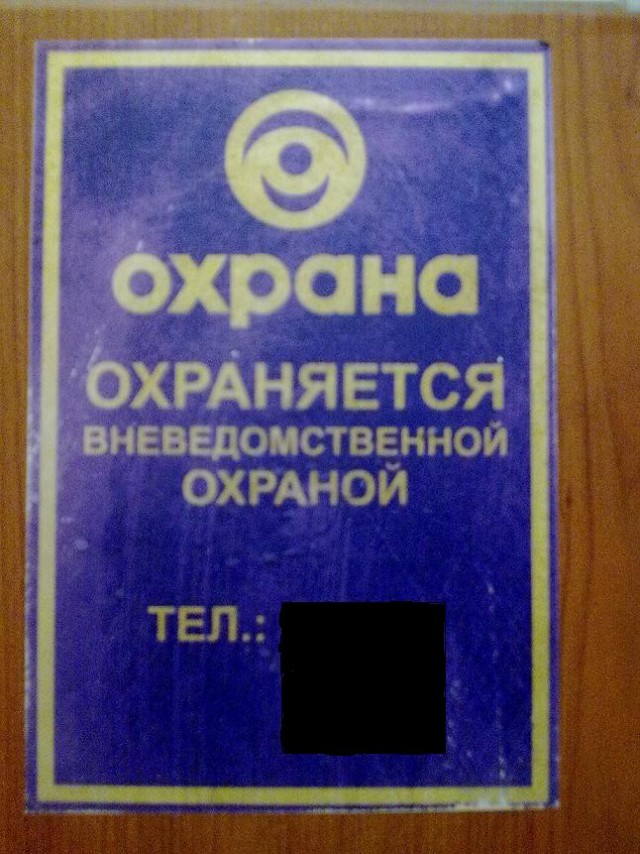 Картинки, картинки про работу охранника смешные с надписями