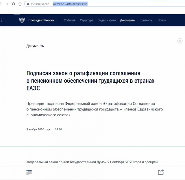 Россия начнет платить мигрантам пенсии