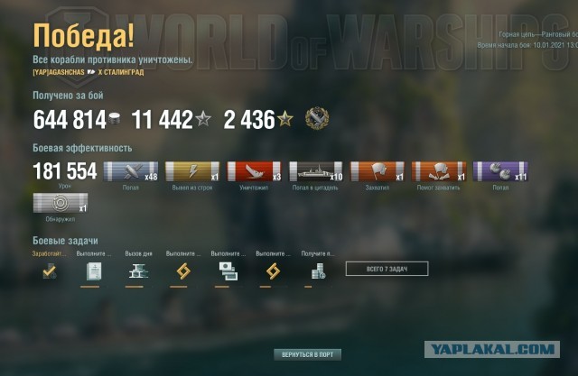 World of Warships - 9