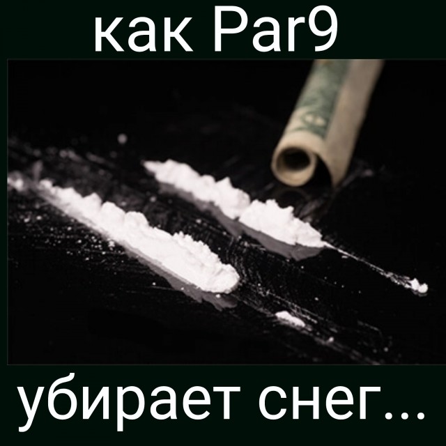 А как вы убираете снег?