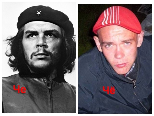 Ёфикаторы