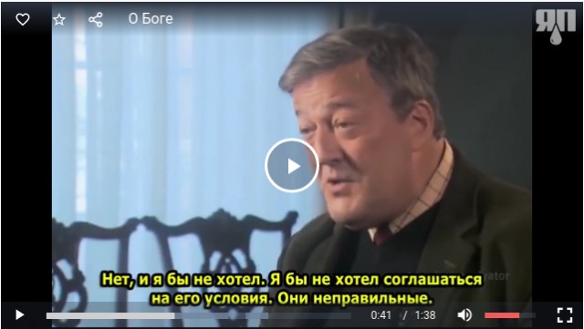 Что бы ты сказал Богу?