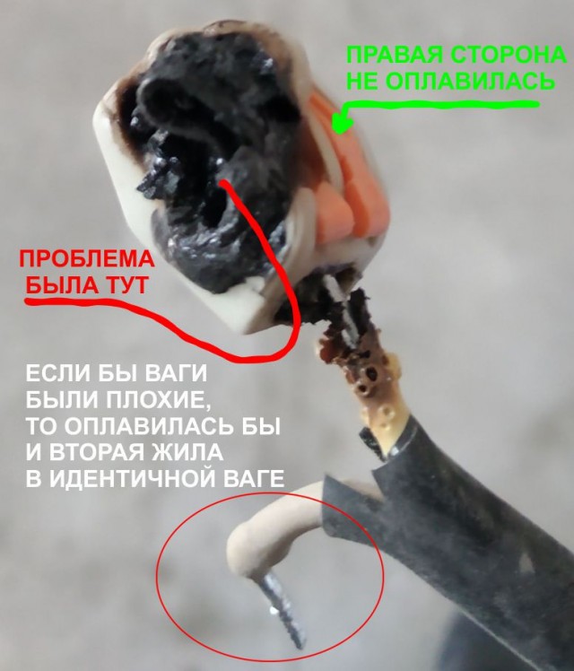 Как горят клеммы ваго