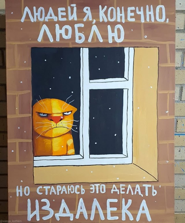 15 картинок от Васи Ложкина