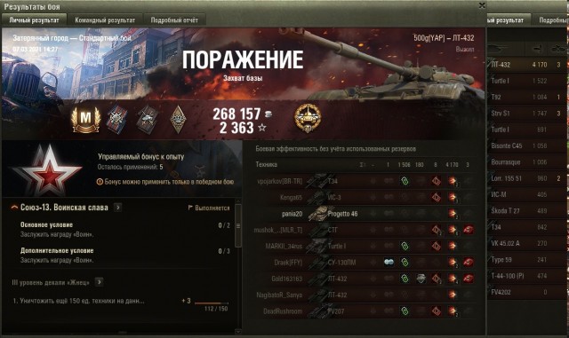 Wargaming 60