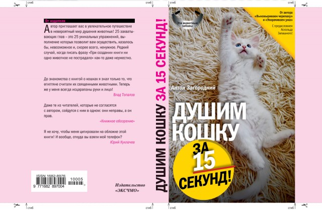 Пранк: Странные книги в метро
