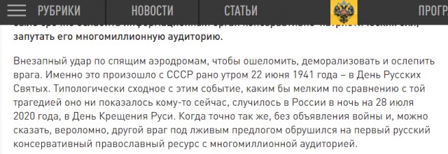 Google vs ЦарьГрад