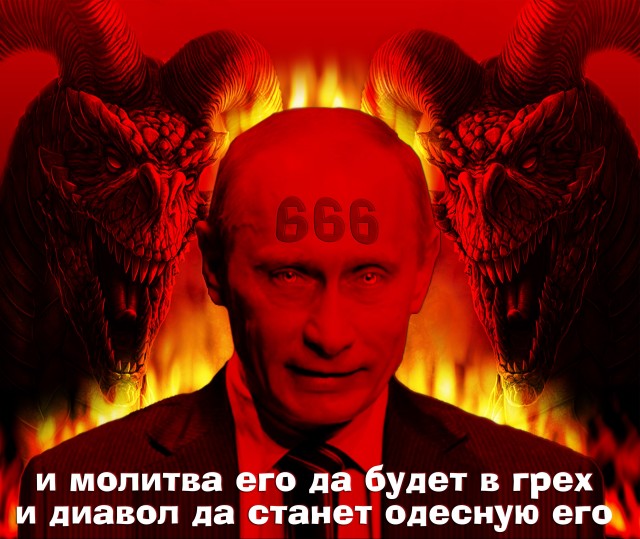В Кирове установили памятник сатане