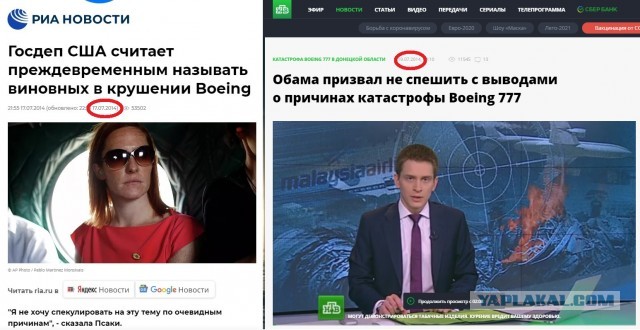 Появились показания свидетелей ракетного пуска перед крушением «Боинга» MH17
