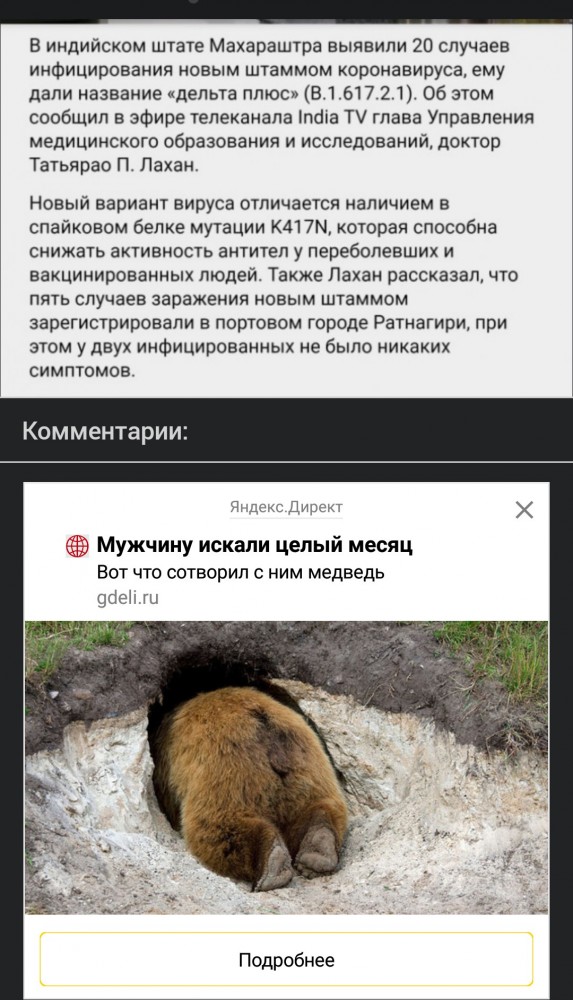 Я так понимаю, что до вакцинноустойчивого штамма совсем чуть чуть осталось