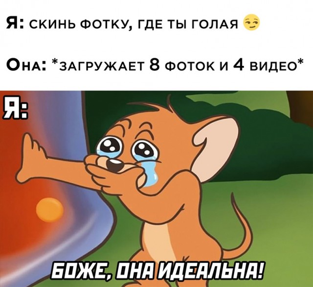 Картинки и мемы для настроения 29.06.2021