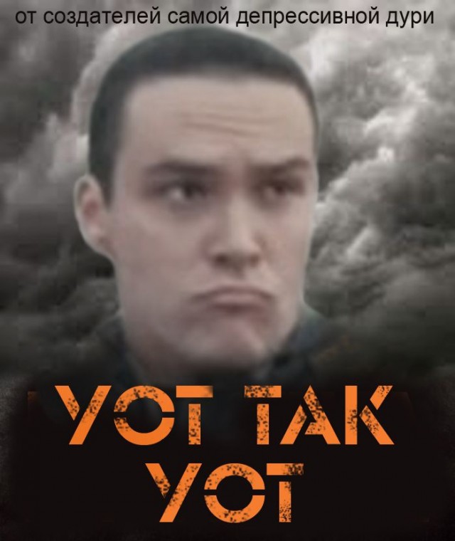 Трейлер нового "фильма" Невского! Уот так уот!