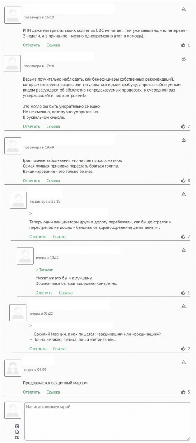 Пандемия. Коронавирус. Россия и мир. Последняя информация. Часть 24