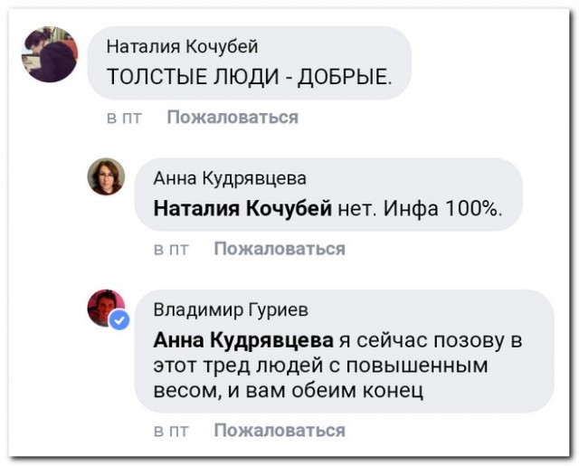 Забавные комментарии из социальных сетей (30.08.21)