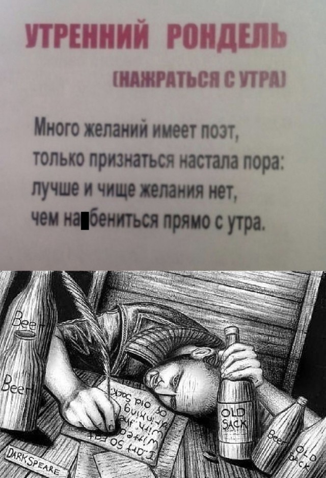 Алкопост. Кто празднику рад - накануне пьян!