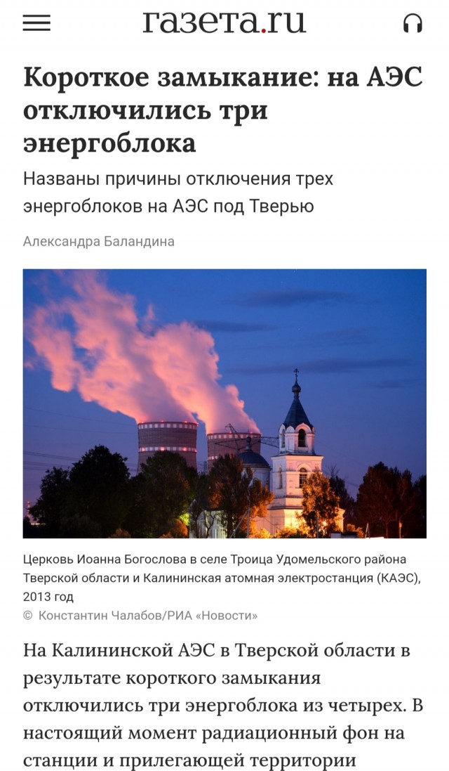 Россия заявила о готовности к отсоединению энергосистемы Украины