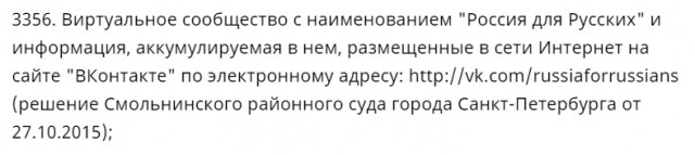 Все славянское под запрет