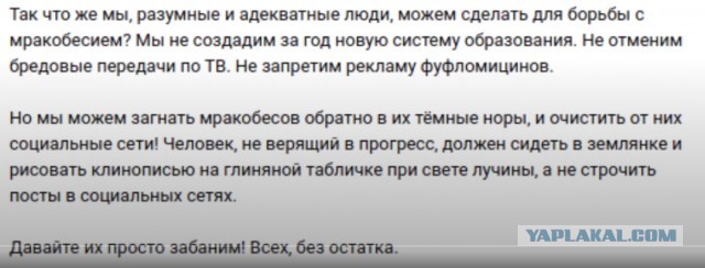 Интернетные полицаи устраивают облавы на противников вакцинации
