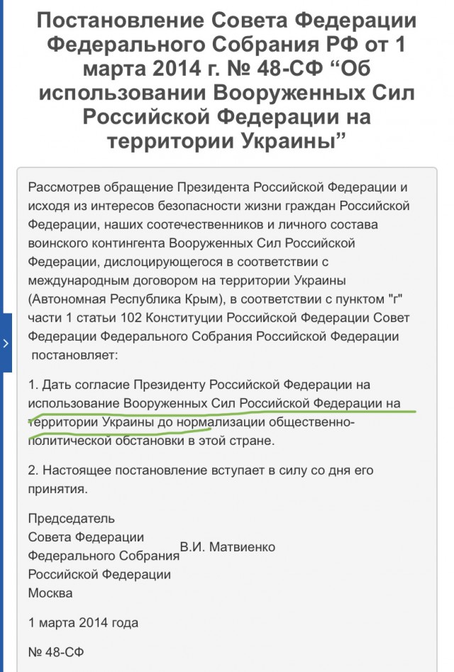 Не  попросит ли Президент  у СовФеда ввод регулярной армии в ДНР и ЛНР?