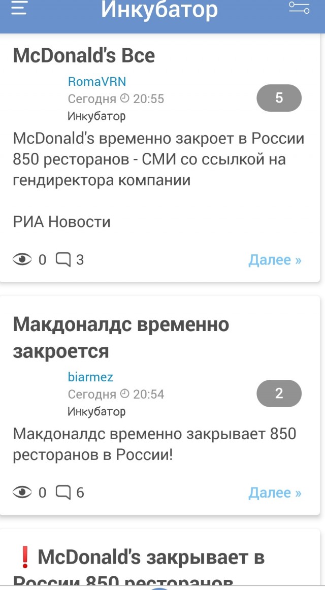 ❗️McDonald's закрывает в России 850 ресторанов
