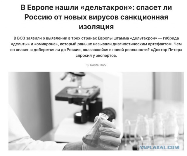 Пандемия. Коронавирус. Россия и мир. Часть 30.