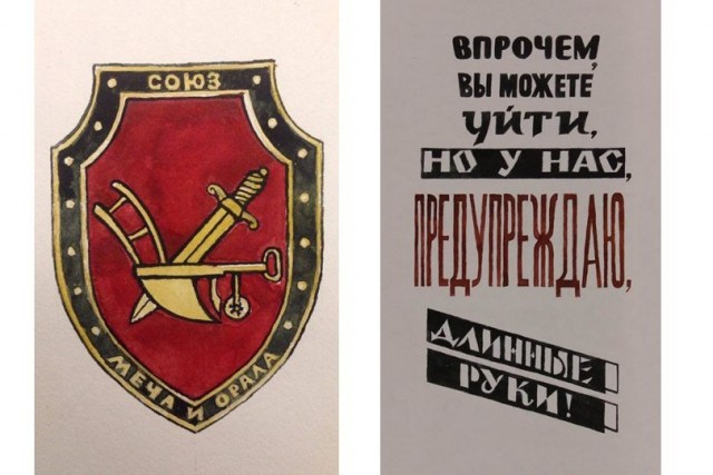 Русалка в деле покушения на Соловьева