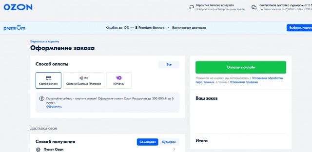 Wildberries вводит плату за возврат товара