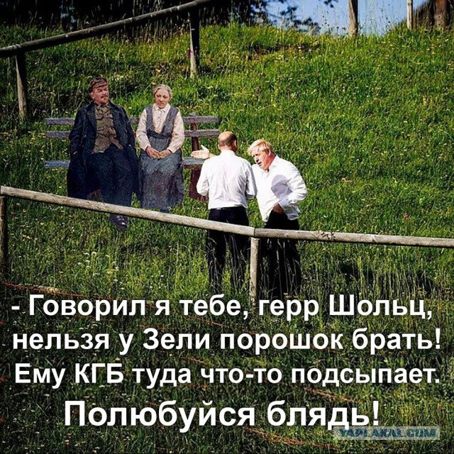 Борис Джонсон тайно учит Шольца показывать Ленина
