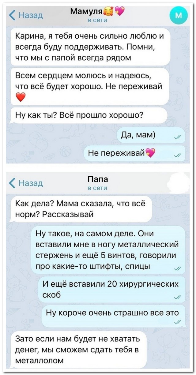 Забавные комментарии из социальных сетей (08.08.22)