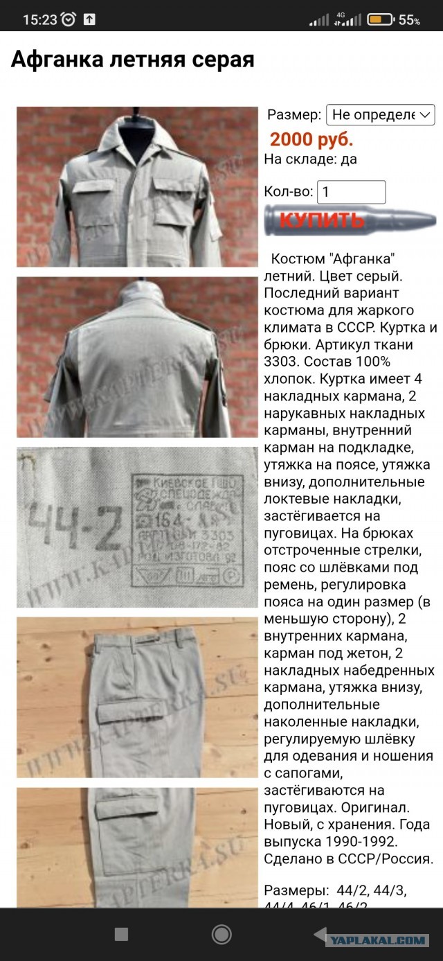 Камуфляж