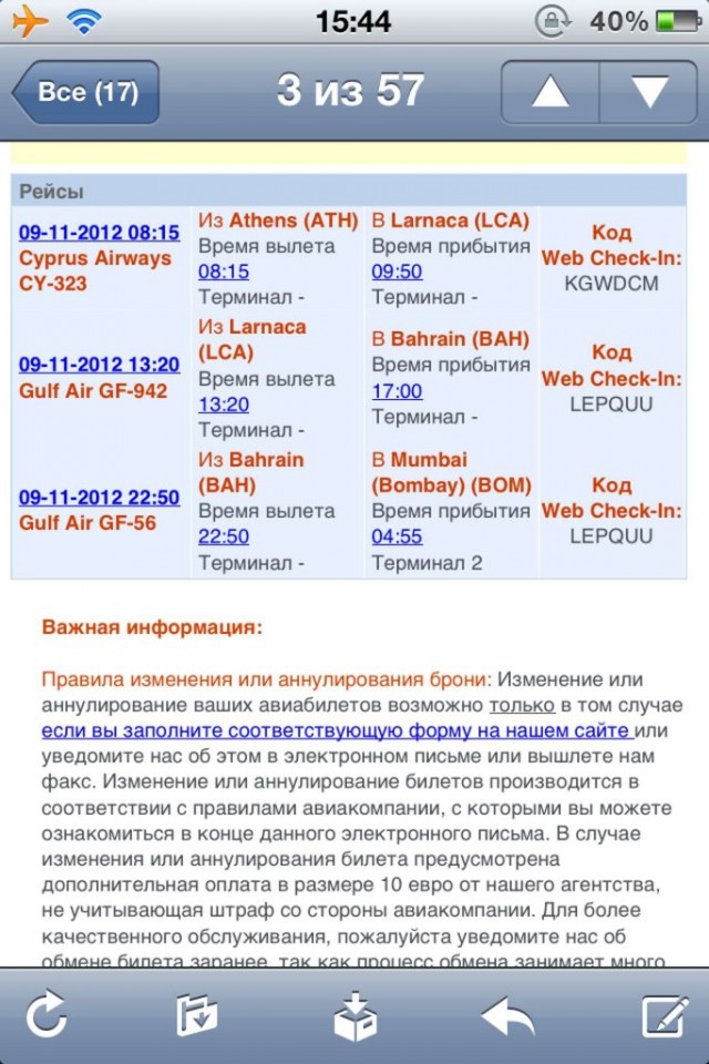 Кругосветное путешествие. Реалити-ШОУ. 2012-13-14г