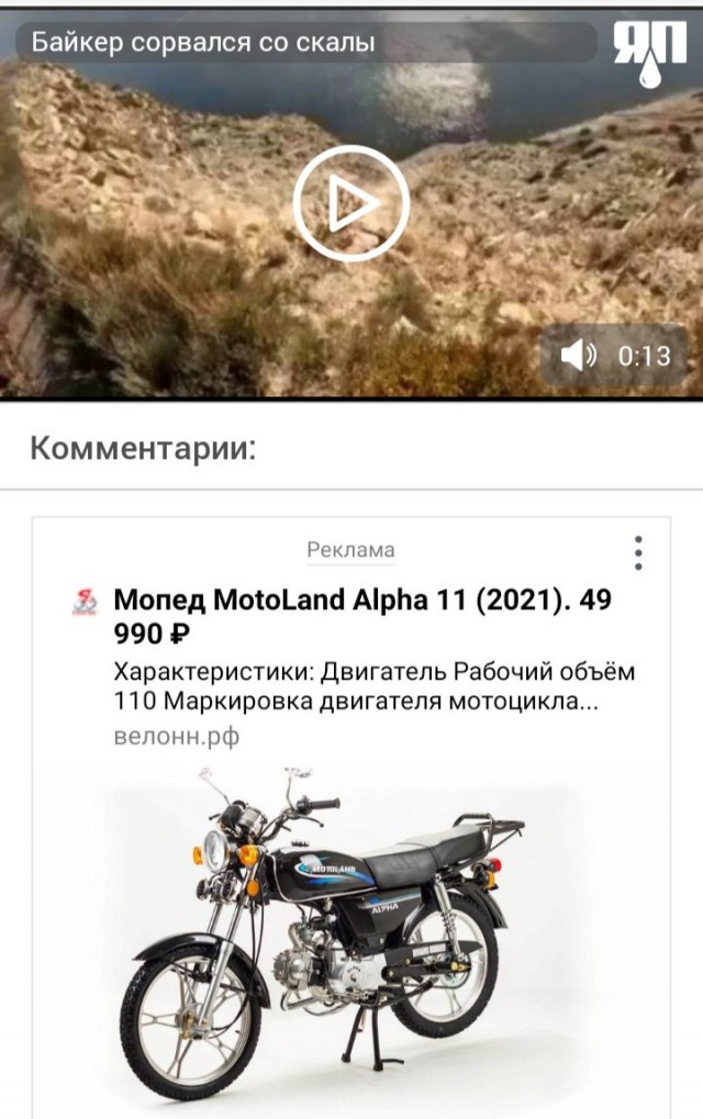 В Абрау Дюрсо мотоциклист сорвался со скалы