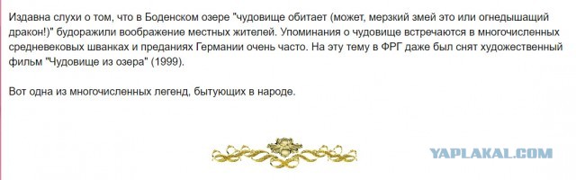 Шар с 230 литрами джина украли со дна озера в Швейцарии