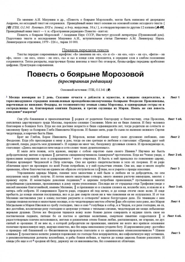 Галерея человеческих трагедий и пороков: 10 самых печальных картин русских художников