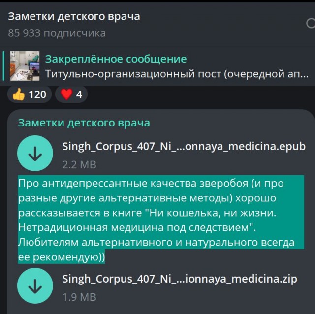 Победная поступь идиотизма по планете – том 9