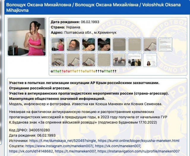 На  Украине киевскую эскортницу наградили орденом от ГУР «за содействие разведке».
