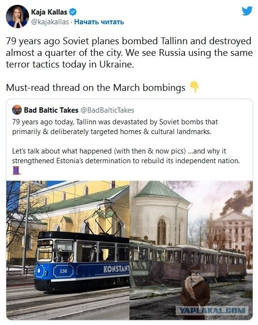Премьер Эстонии напомнила, как  русские бомбили Таллин