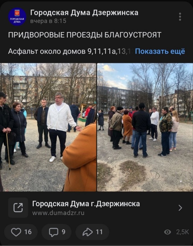 В Нижегородской области депутат Роман Шилов вышел пообщаться с жителями на тему разрухи в городе Дзержинск в куртке Emporio Armani