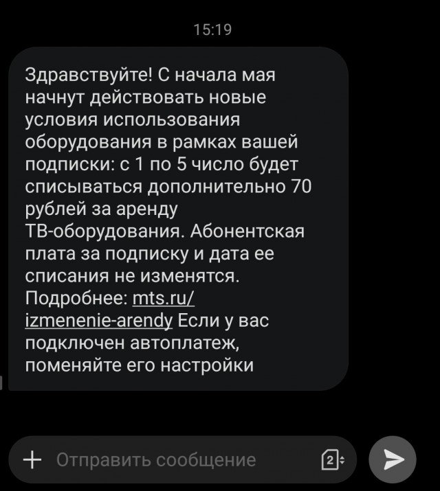 Да. Мы уху ели. Ваш МТС