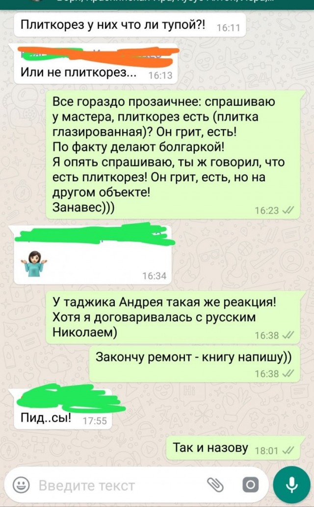 Скриншоты и комментарии из социальных сетей 12.06.23
