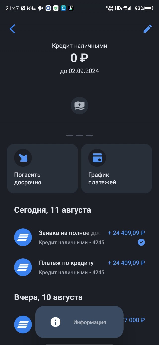 Я недавно был в ВТБ-банке