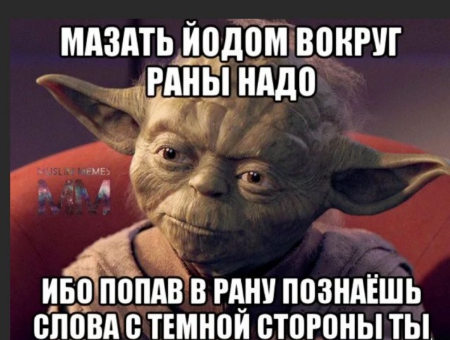 Школа джедаев. Начало