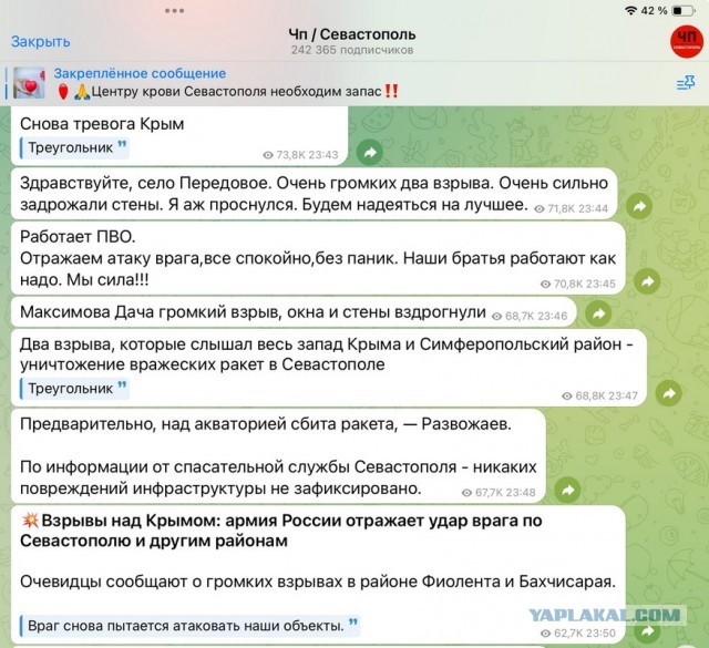 Ракетный удар по территории Украины