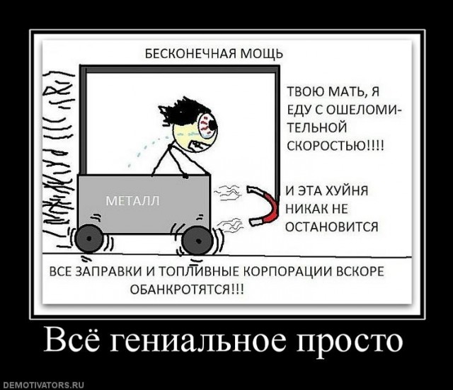 Тесла, будущее уже наступило