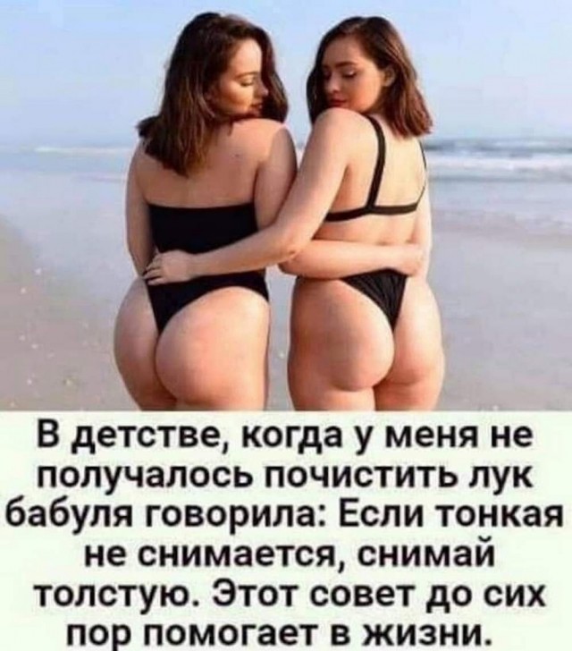 Ставь лайк