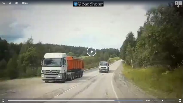 Очередная п@здецовая ситуация с водителями грузовиков