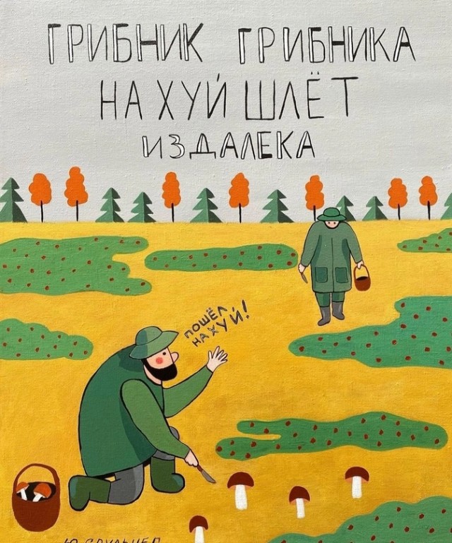 Для чего лесникам, грибникам и прочим рыбакам камуфляж?