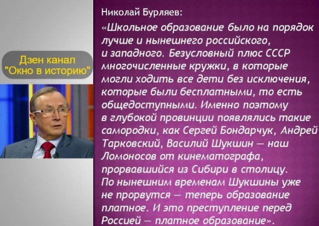 Николай Бурляев: "Нас ввергли в капитализм, не спросив у народа: а хотим мы этого или нет?"