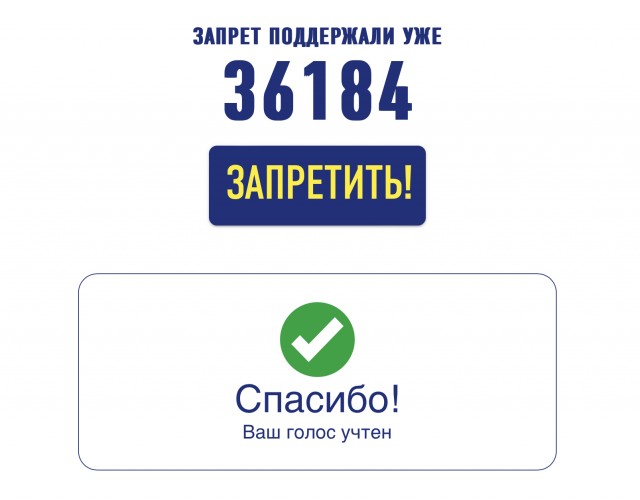 ЛДПР запустила сайт с открытым голосованием о запрете мигрантам перевозить в РФ свои семьи